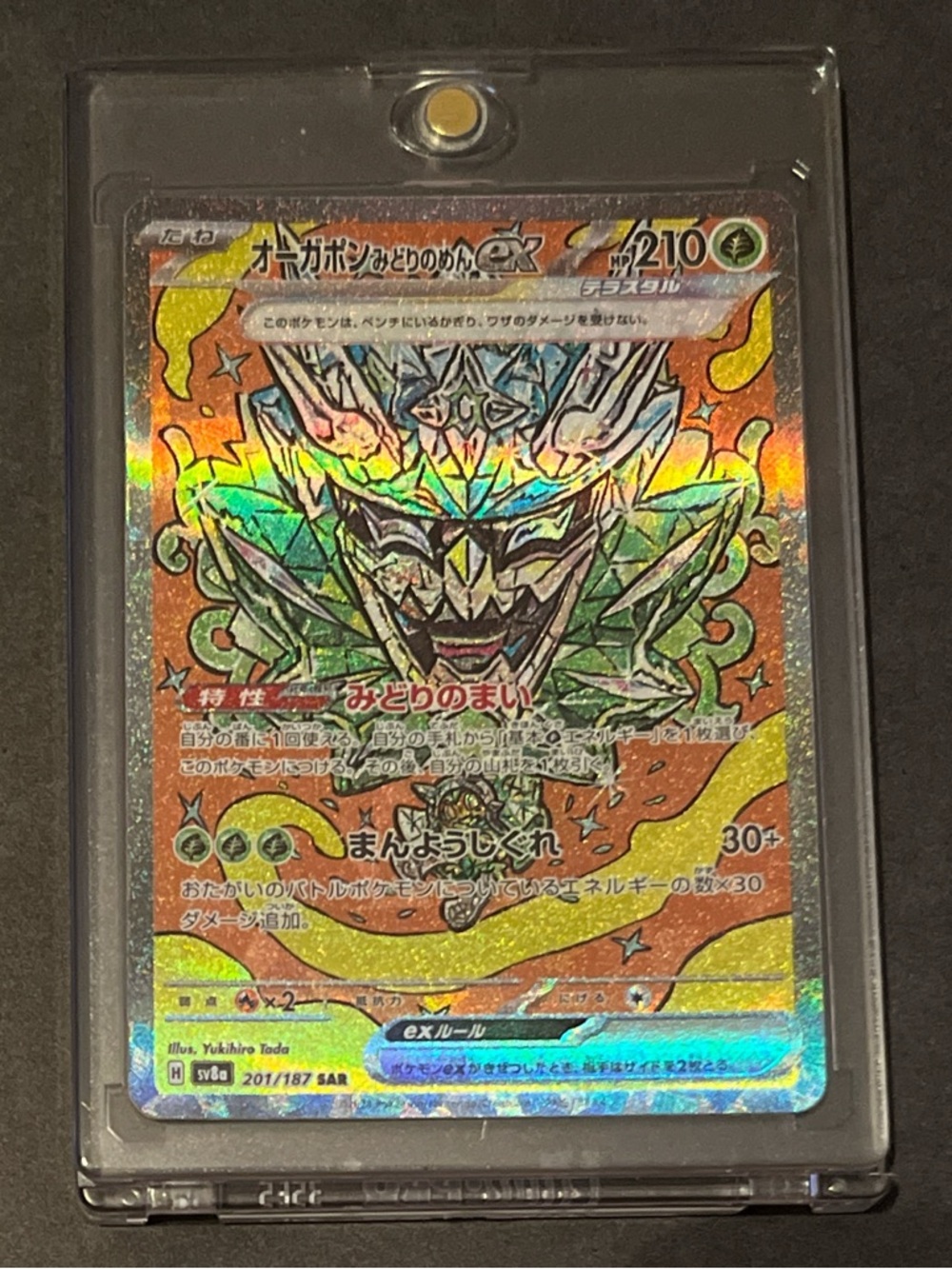 Japanese Teal Mask Ogerpon EX Special Art Rare 201/187